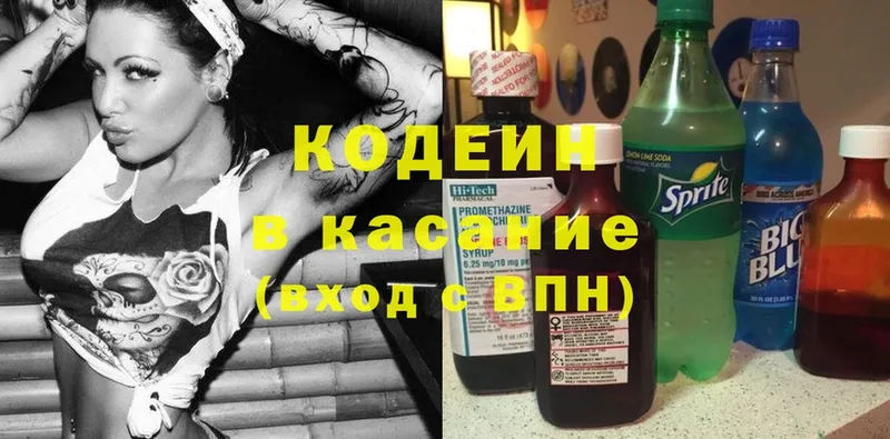 Codein Purple Drank  наркота  Дно 